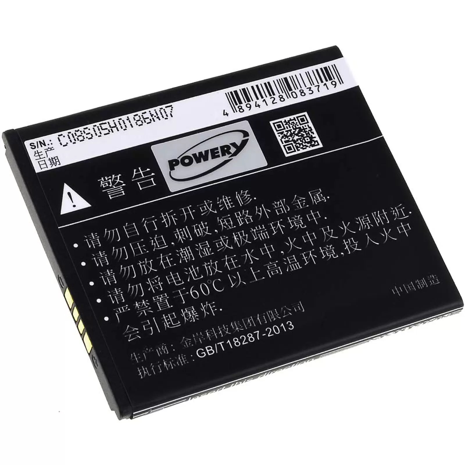 Akku für Coolpad 8297 / Typ CPLD-329 Akku für Coolpad 8297 / Typ CPLD-329