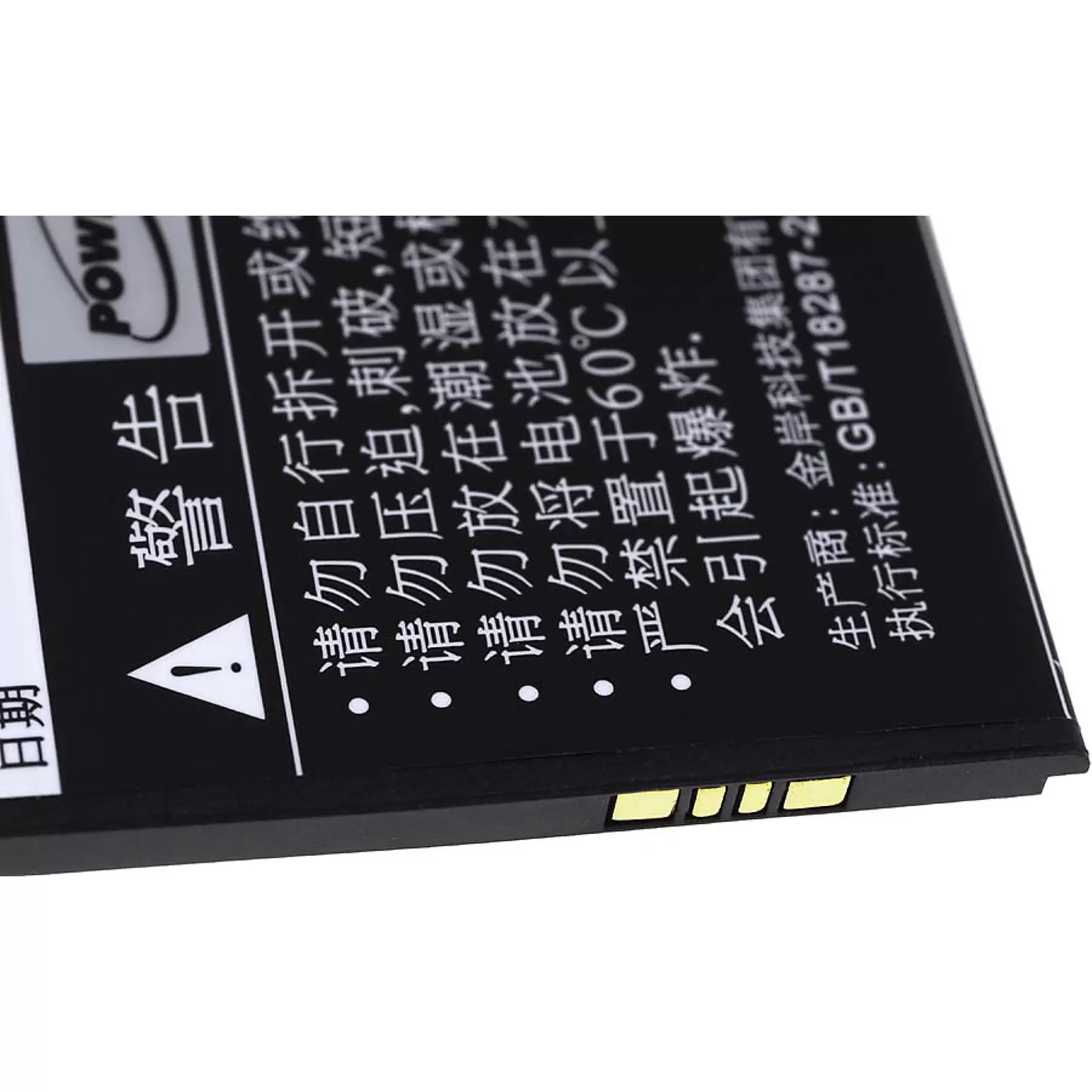 Akku für Coolpad 5950 / Typ CPLD-312