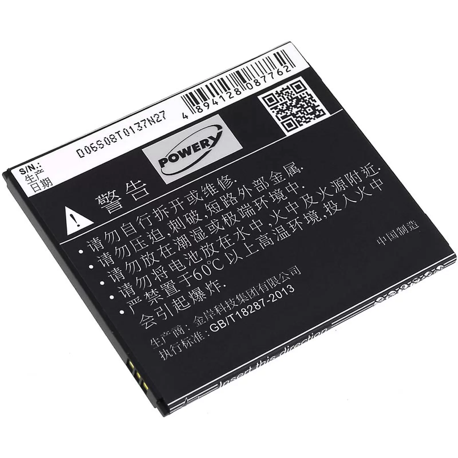 Akku für Lenovo S920 / Typ BL208 Akku für Lenovo S920 / Typ BL208